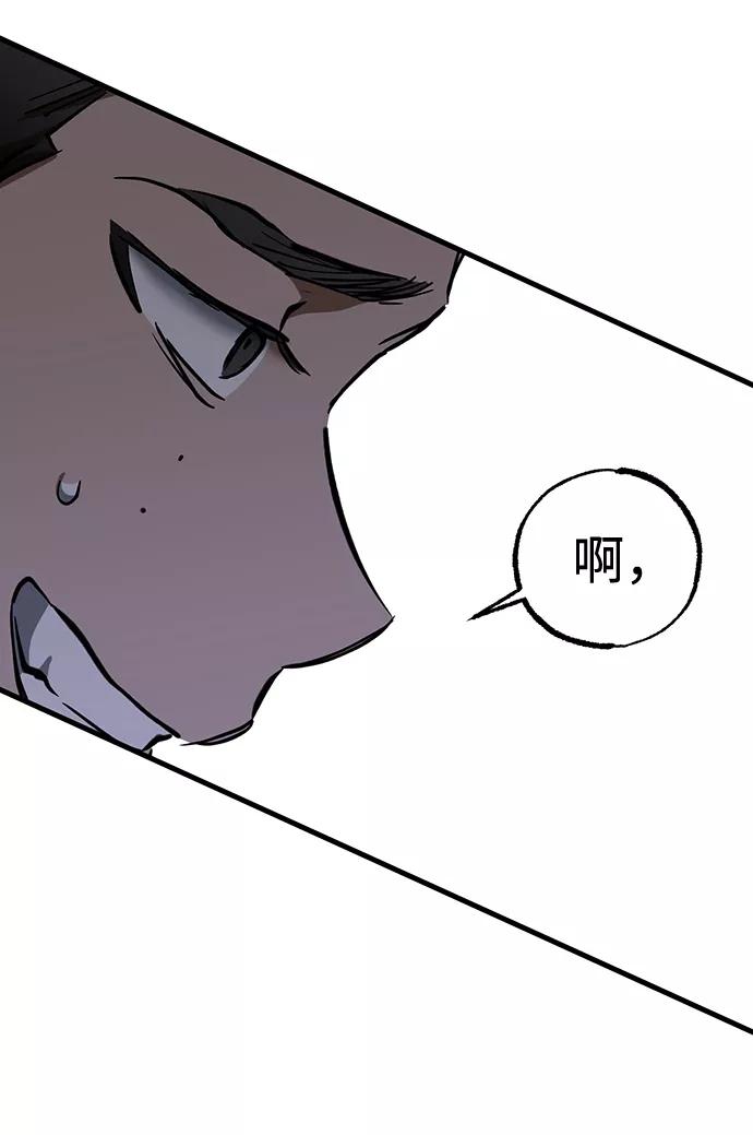 《残影之夜》第31话 第35页