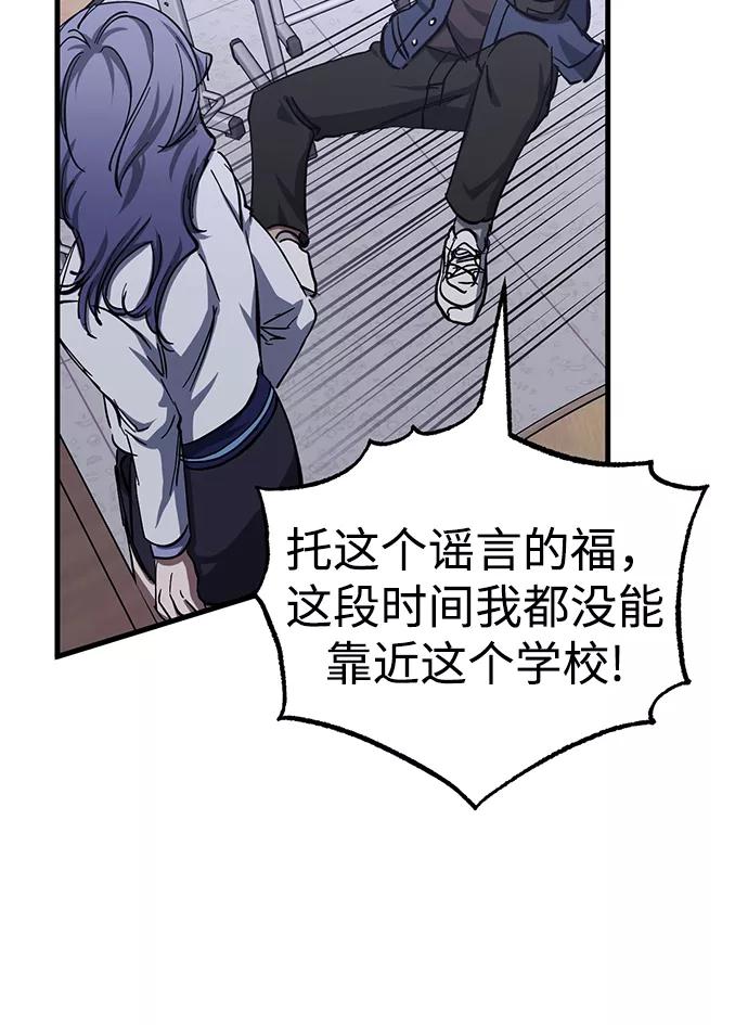《残影之夜》第31话 第39页