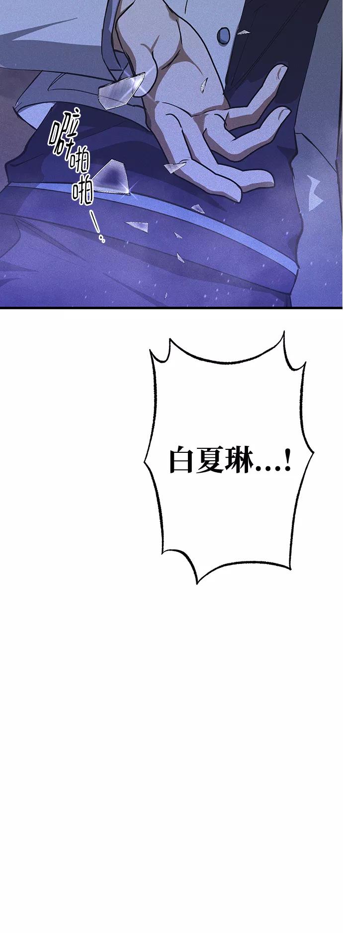 《残影之夜》第31话 第30页