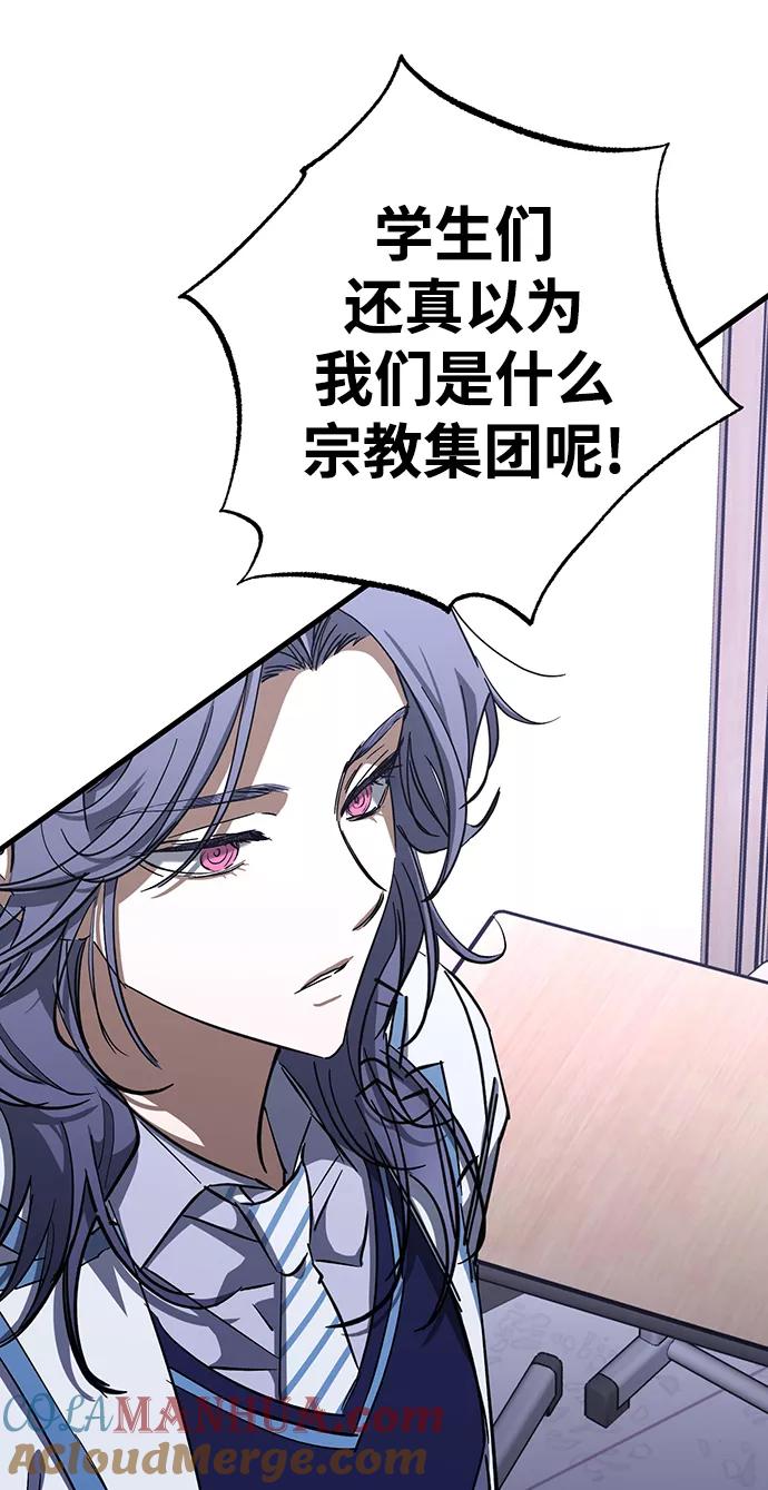 《残影之夜》第31话 第40页