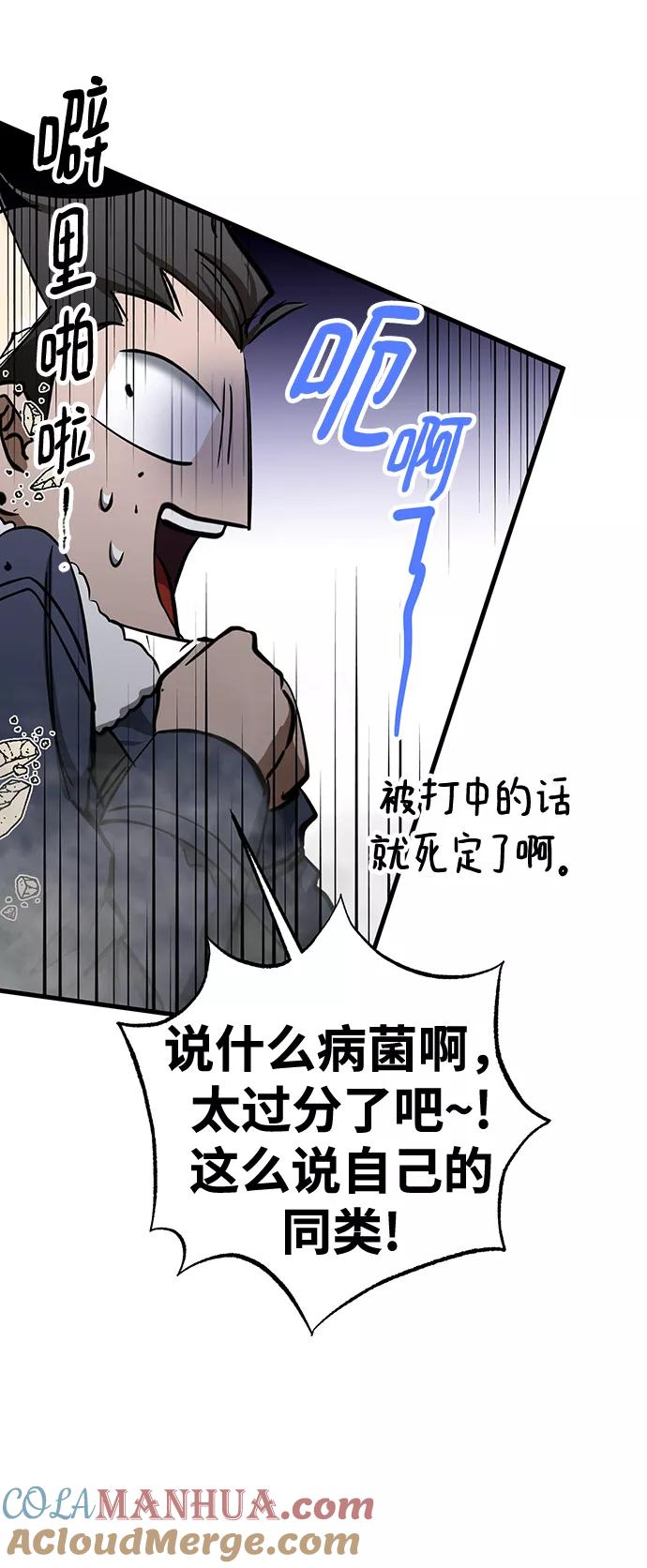 《残影之夜》第31话 第34页