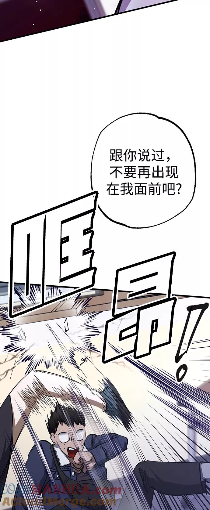 《残影之夜》第31话 第37页
