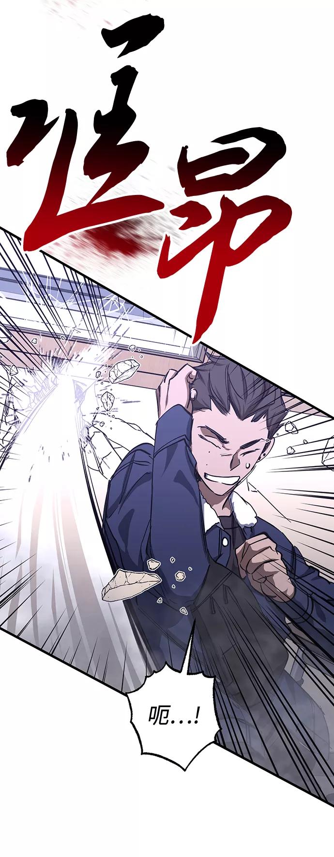 《残影之夜》第31话 第33页