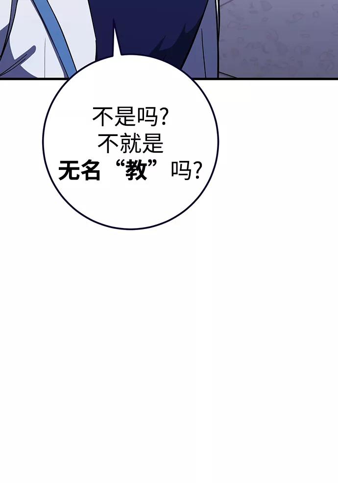 《残影之夜》第31话 第41页