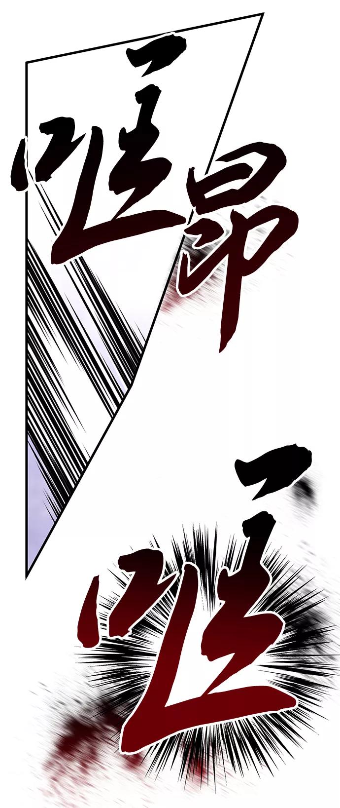 《残影之夜》第31话 第32页