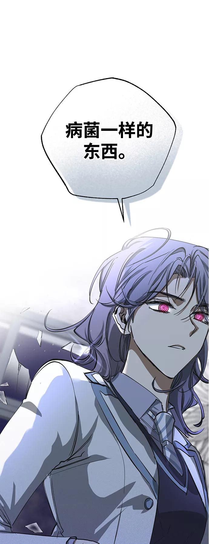 《残影之夜》第31话 第29页
