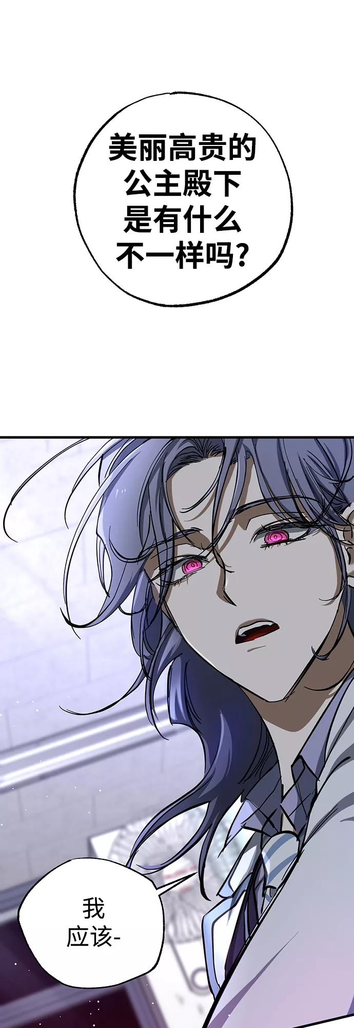 《残影之夜》第31话 第36页
