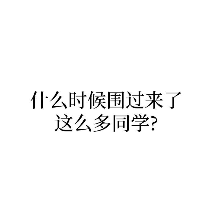 《残影之夜》第33话 第3页