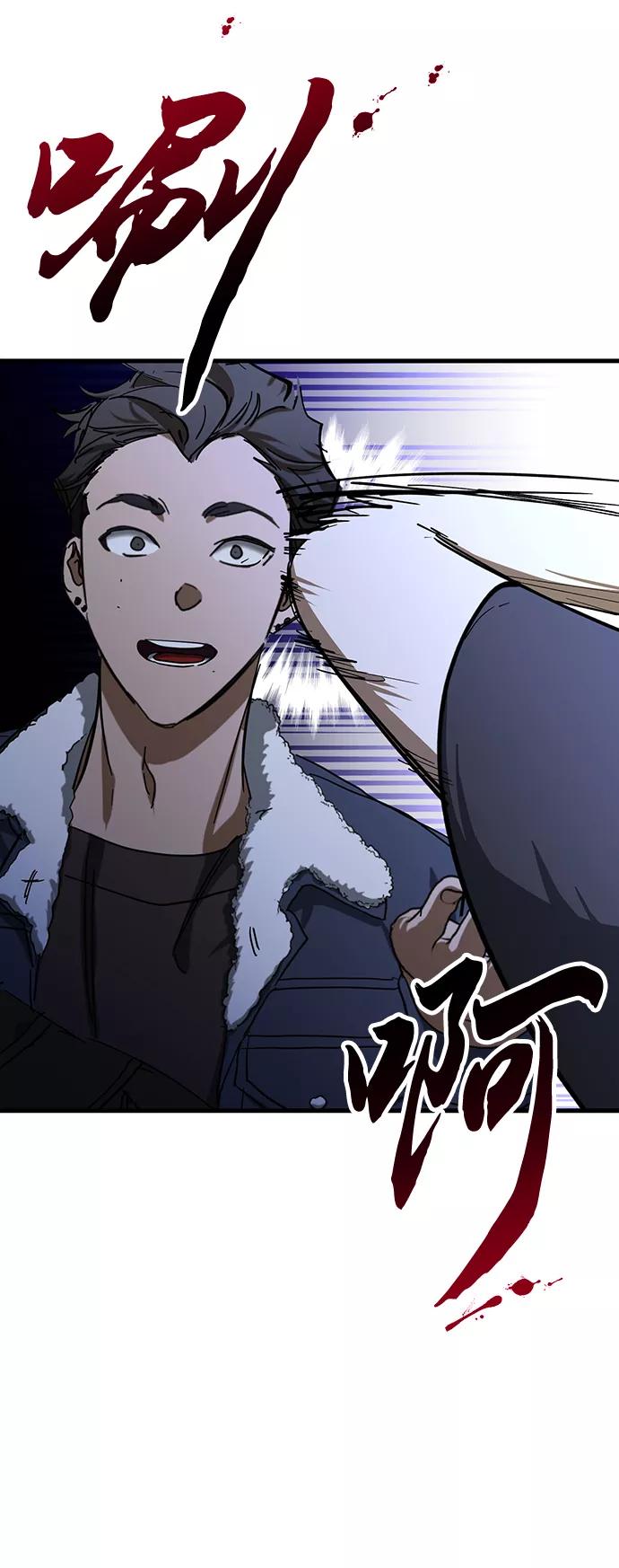 《残影之夜》第33话 第8页
