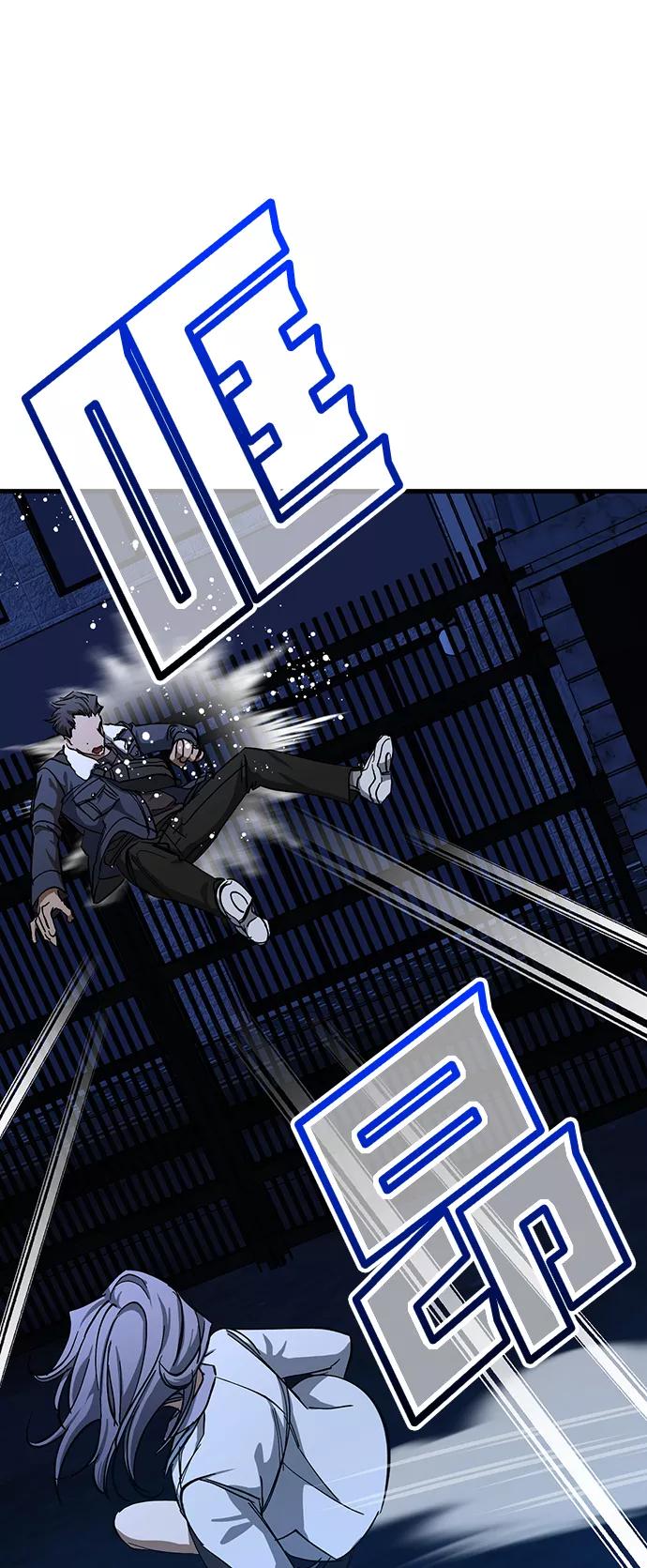 《残影之夜》第33话 第9页