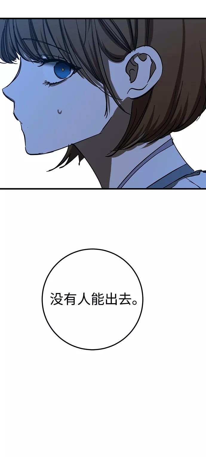 《残影之夜》第33话 第15页