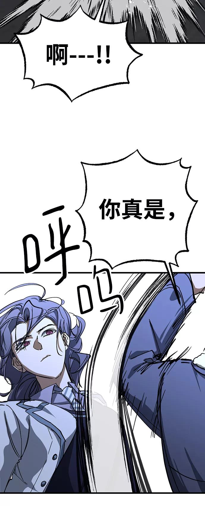 《残影之夜》第33话 第18页