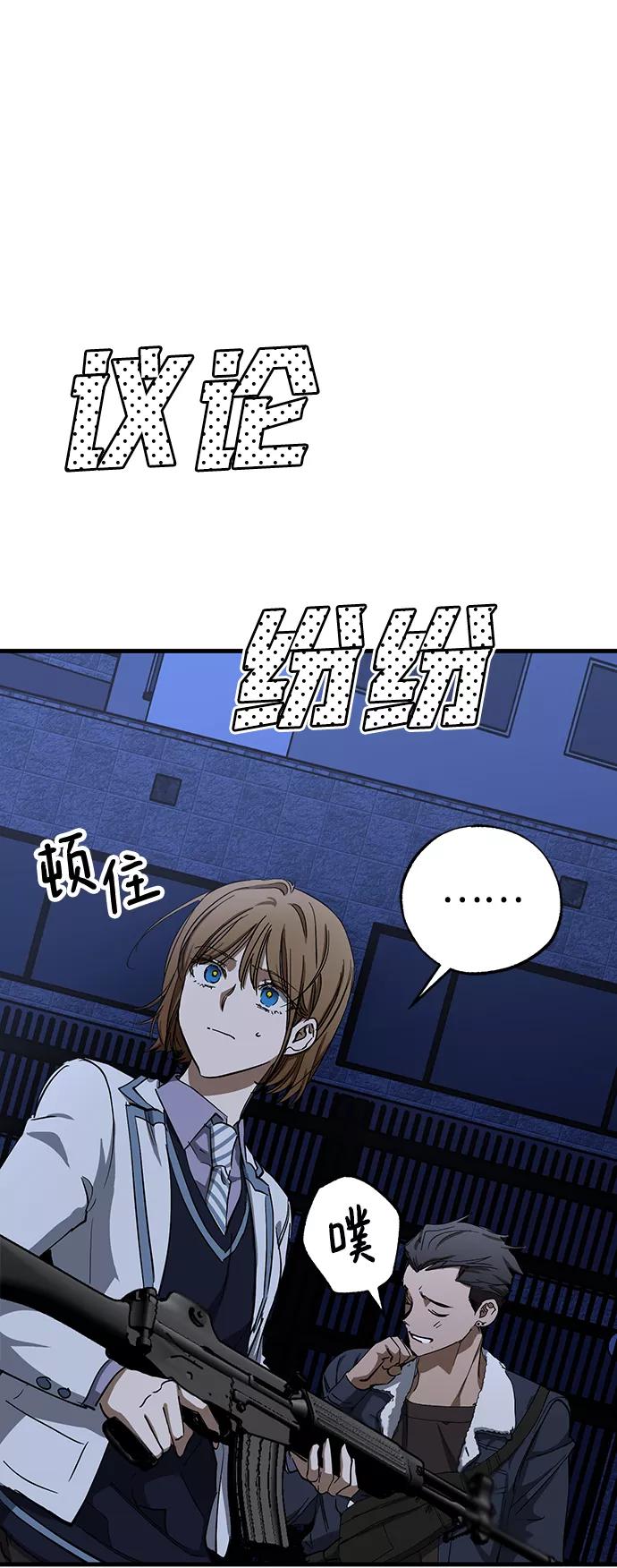 《残影之夜》第33话 第2页