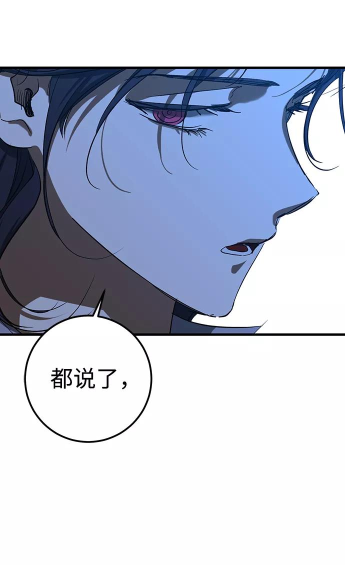 《残影之夜》第33话 第14页