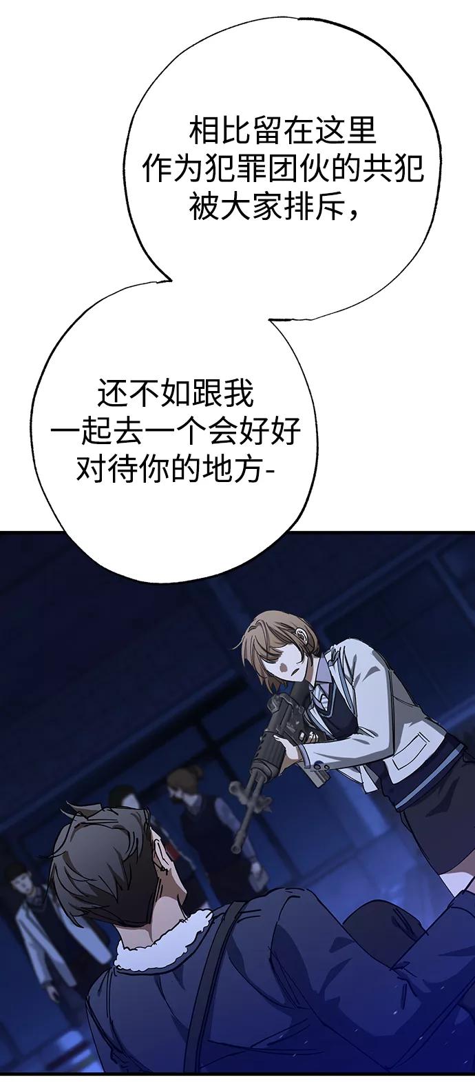《残影之夜》第33话 第5页