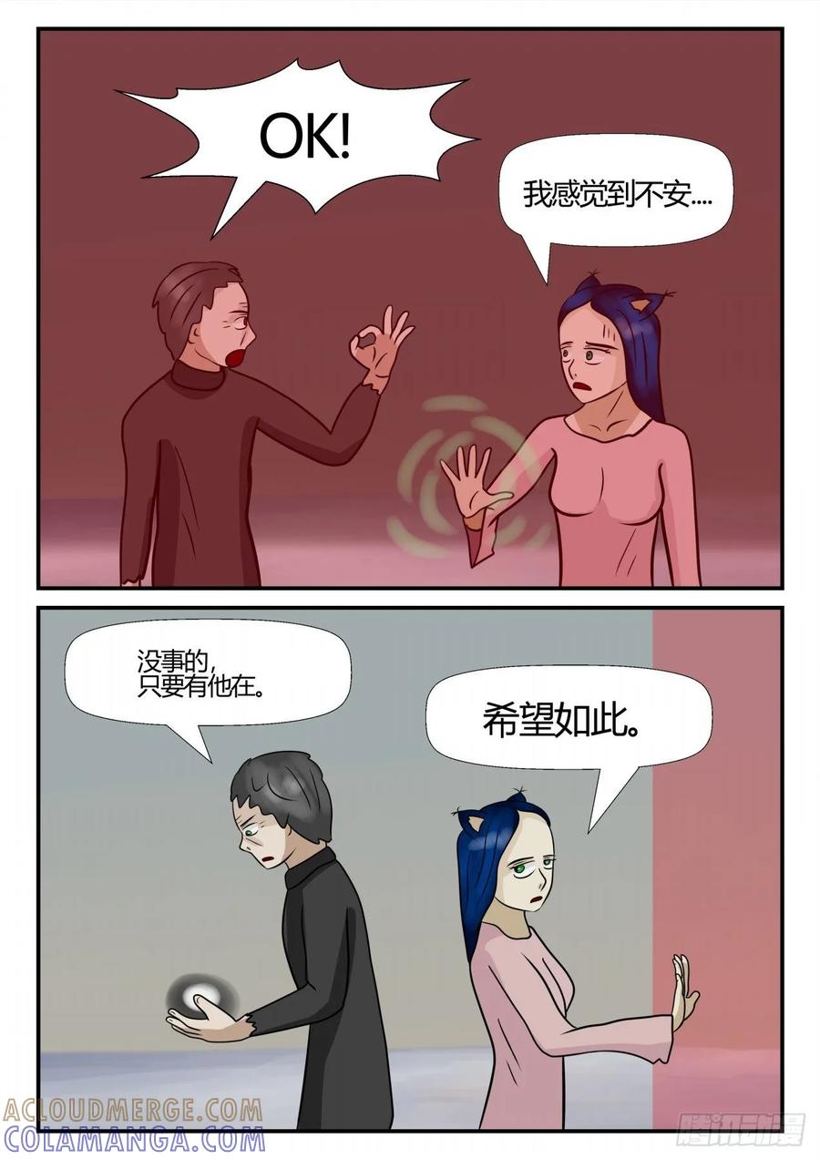 《一人领域》第四章 终归 80 第9页