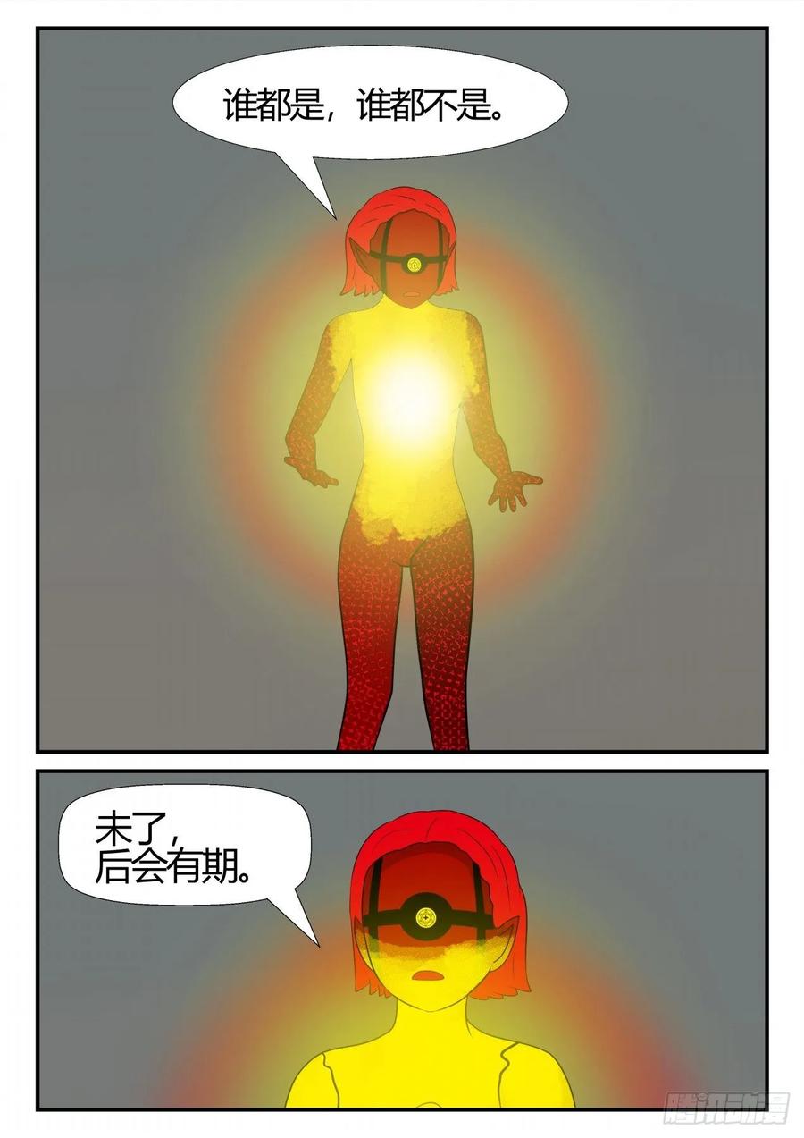 《一人领域》第四章 终归 80 第2页