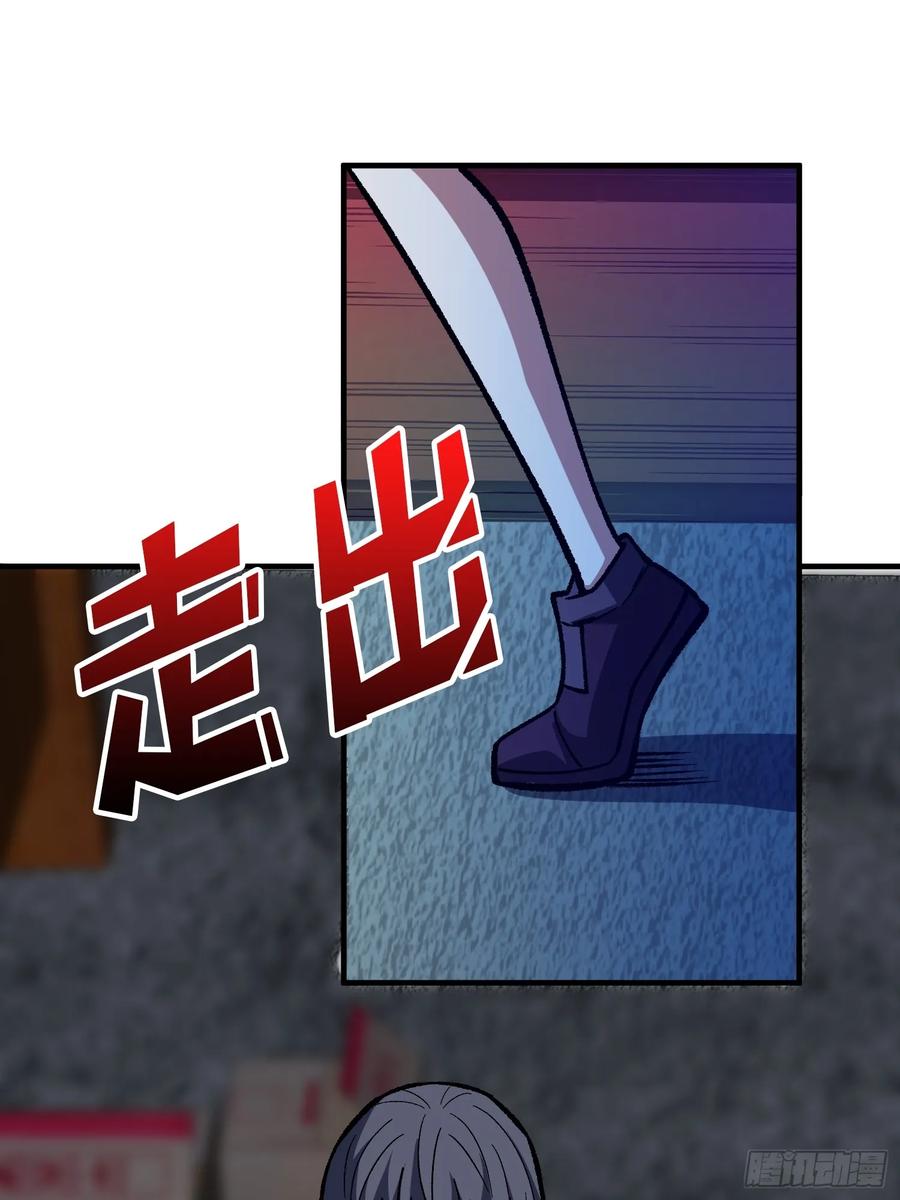 《我真不是反派大佬》第330话 照片 第50页