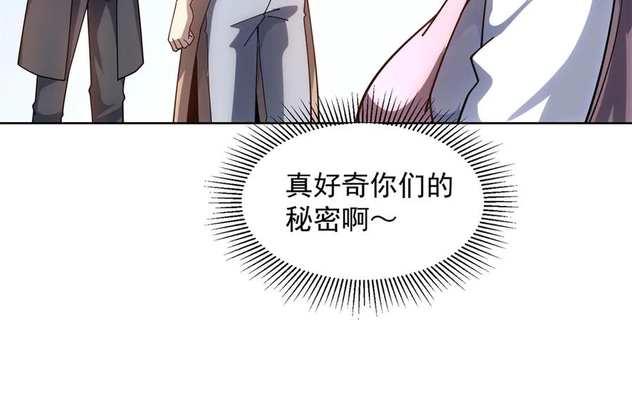 《我的诸神医院》第34话 恶念化身 第131页