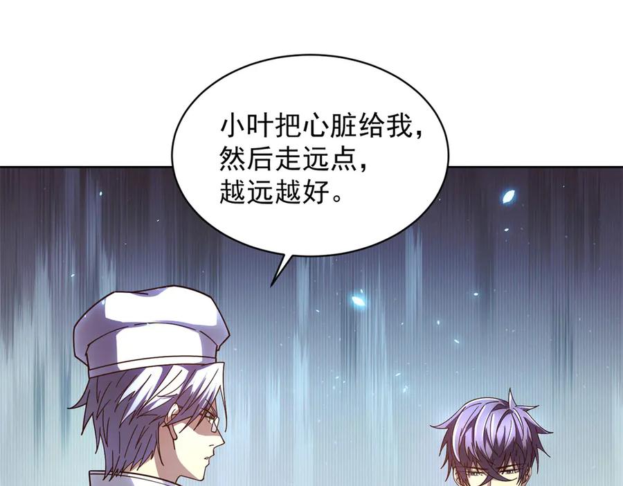 《我的诸神医院》第34话 恶念化身 第132页