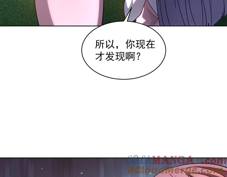 《我的诸神医院》第34话 恶念化身 第129页