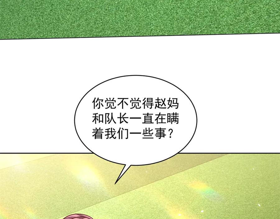 《我的诸神医院》第34话 恶念化身 第127页