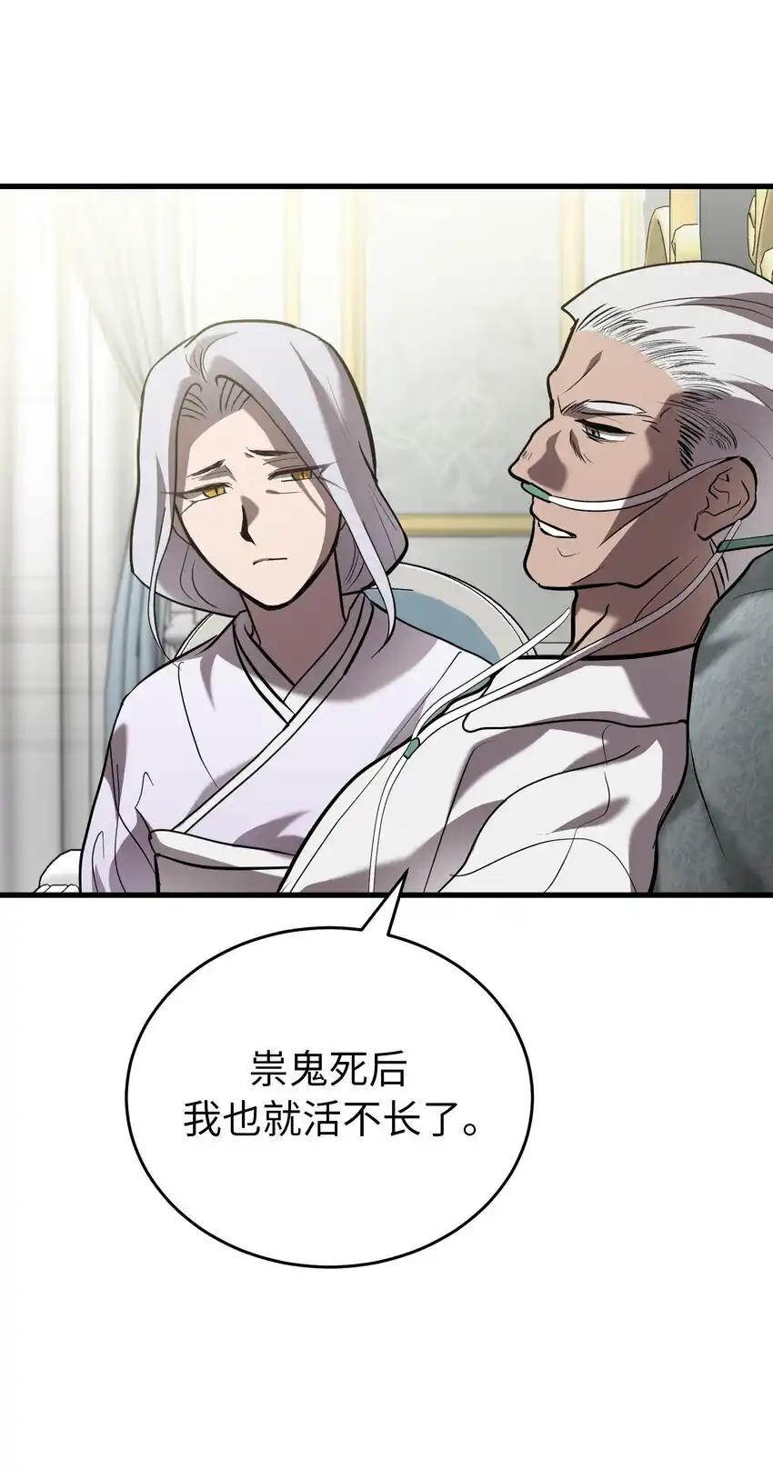《多罗罗 Re：Verse》37 第三十七话 第38页