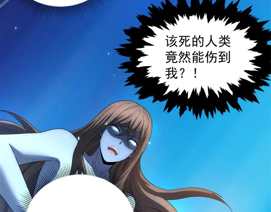 《我的诸神医院》第36话 偷袭拉弥亚 第160页
