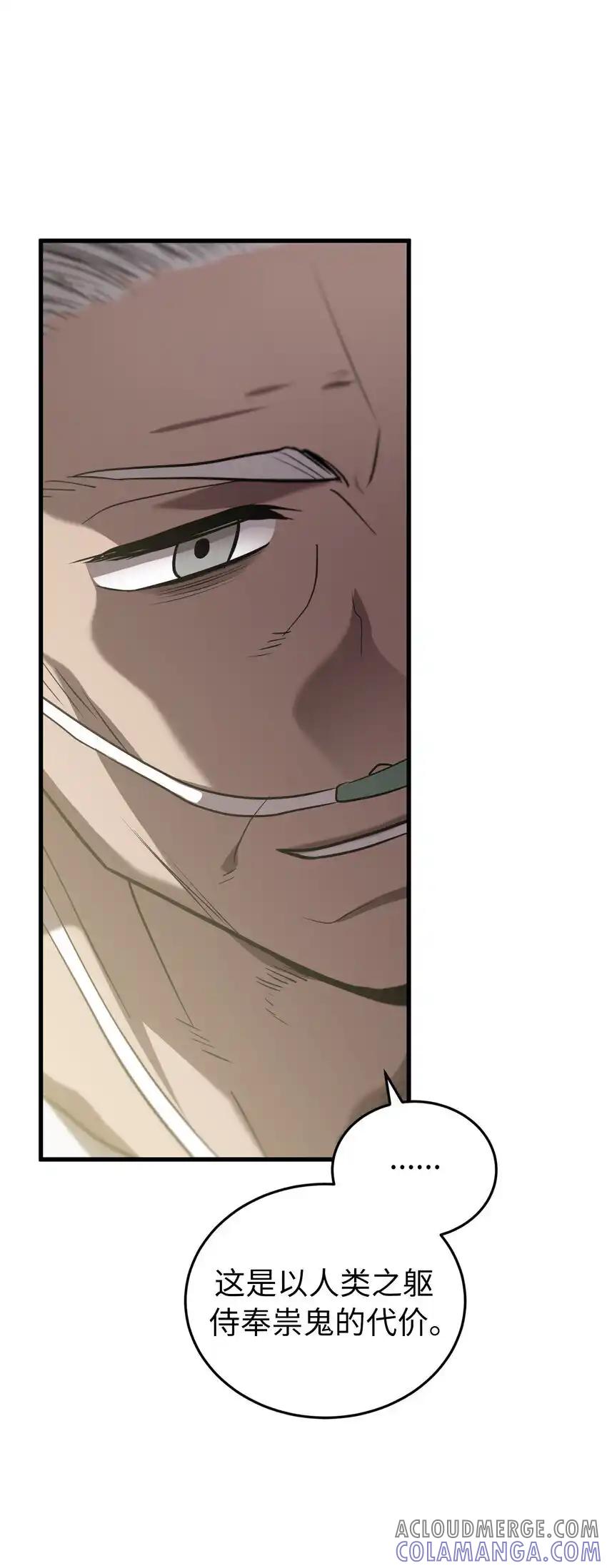 《多罗罗 Re：Verse》37 第三十七话 第37页