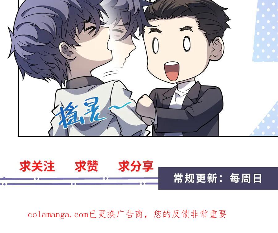 《我的诸神医院》第36话 偷袭拉弥亚 第166页