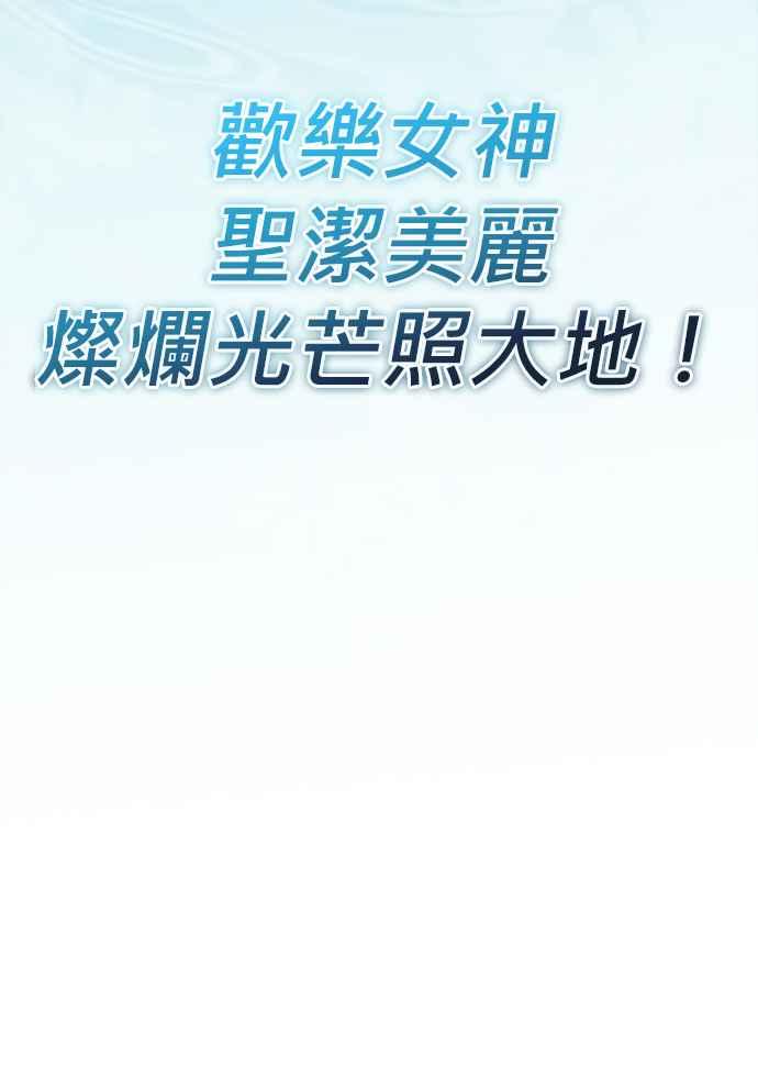 《音乐天才：重生的乐章》第39话 第99页