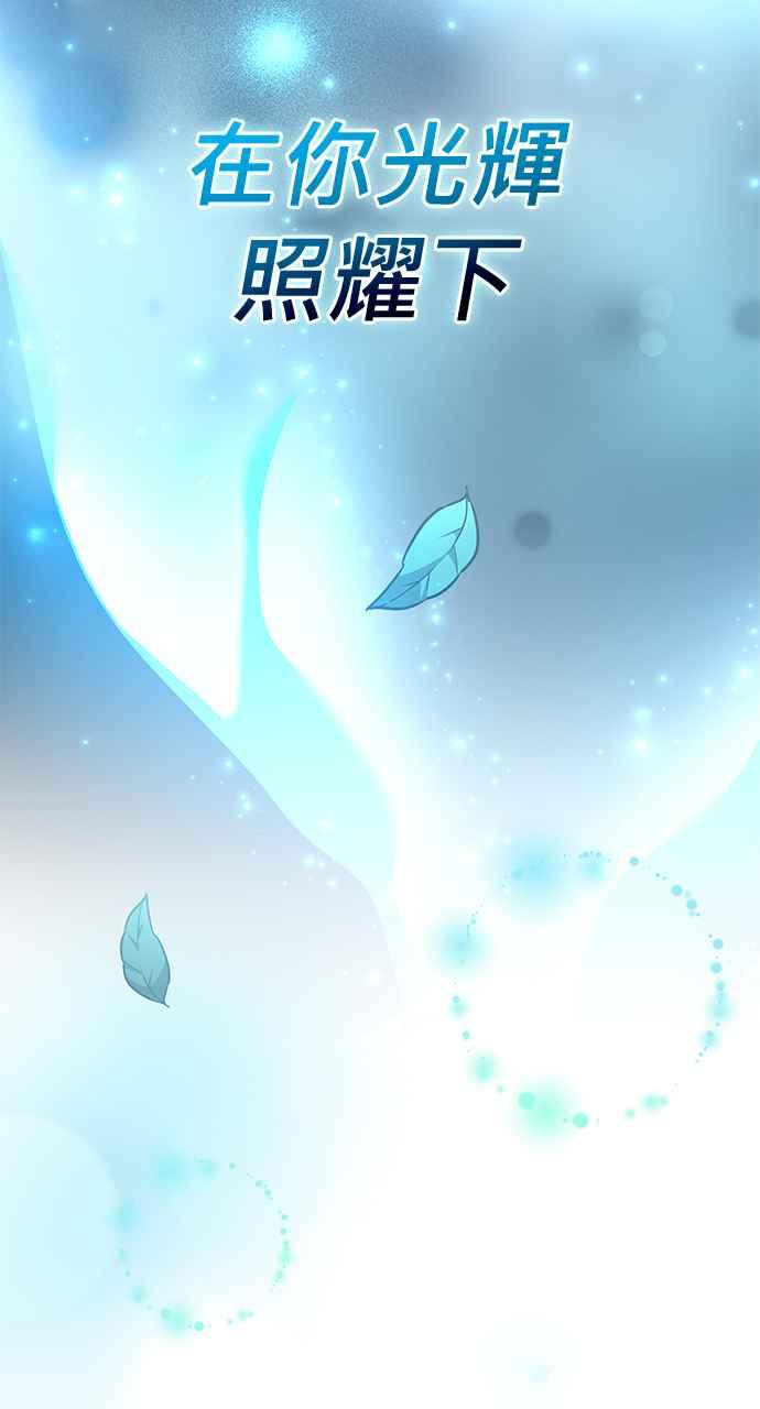 《音乐天才：重生的乐章》第39话 第104页