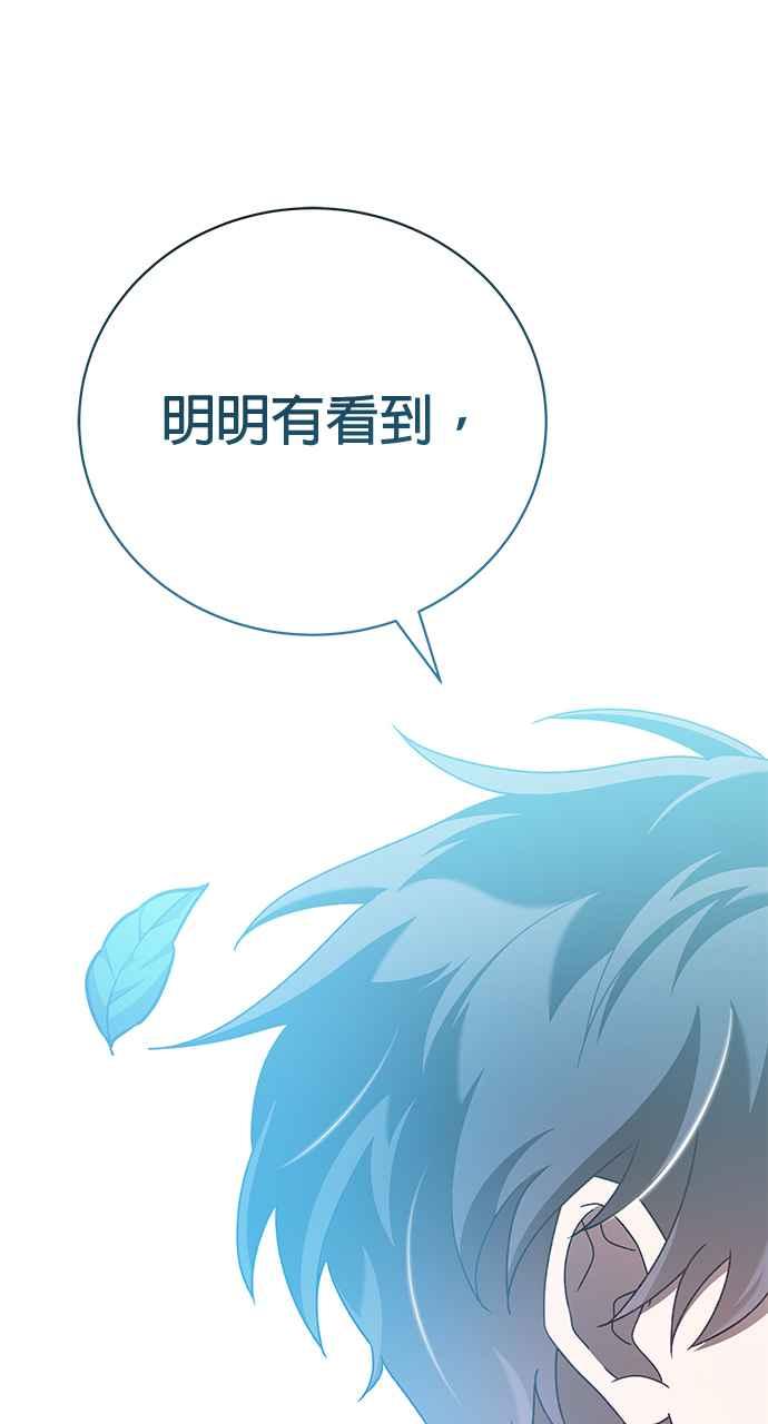 《音乐天才：重生的乐章》第39话 第100页