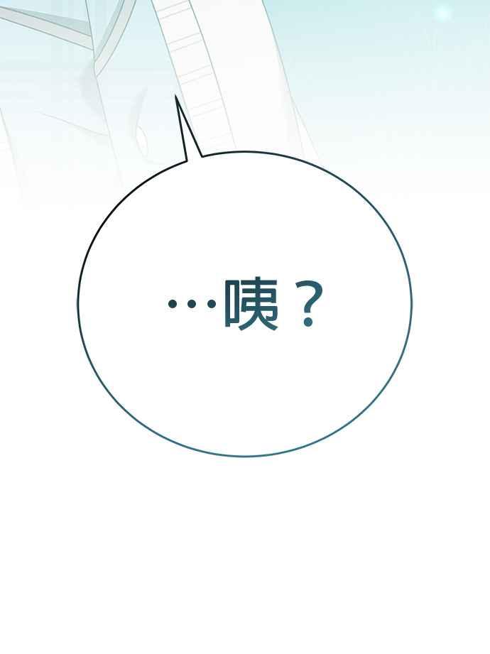 《音乐天才：重生的乐章》第39话 第96页