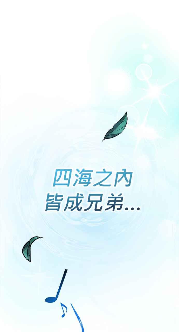 《音乐天才：重生的乐章》第39话 第106页