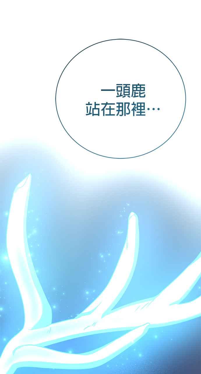 《音乐天才：重生的乐章》第39话 第102页