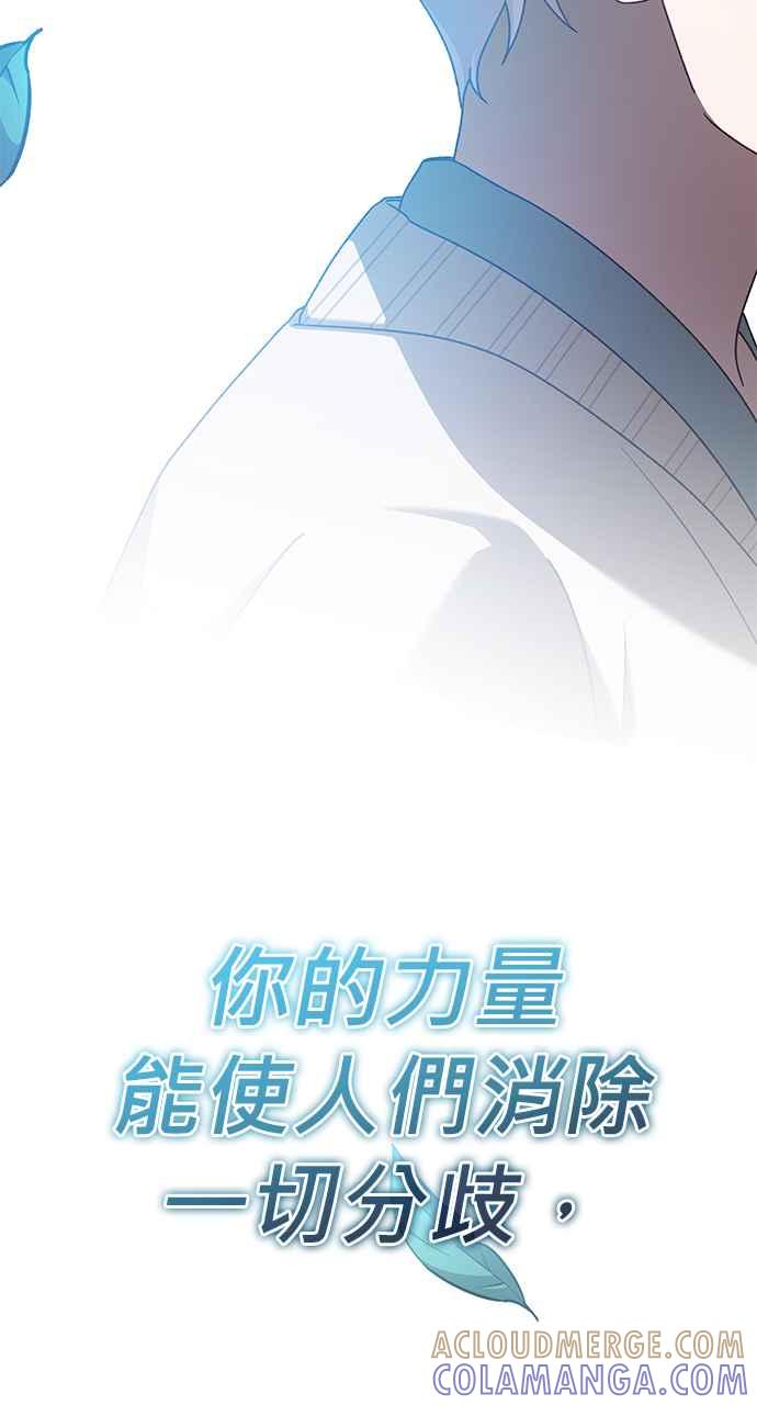 《音乐天才：重生的乐章》第39话 第101页
