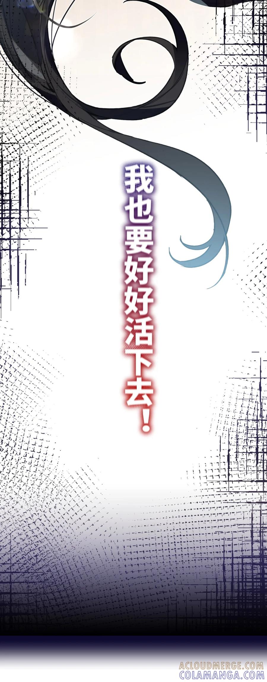 缠枝 3 半日不见，皇后就这般着急？ 第10页