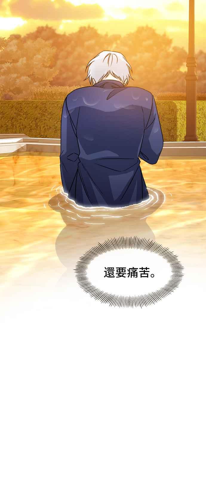 《皇太子妃101》第40话 第35页