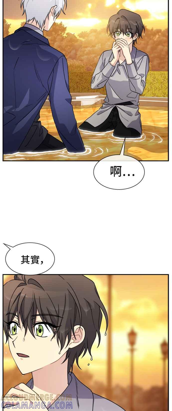 《皇太子妃101》第40话 第28页