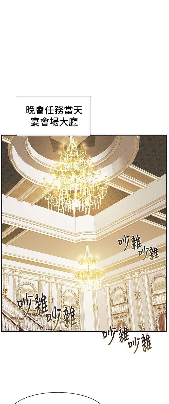 《皇太子妃101》第40话 第36页