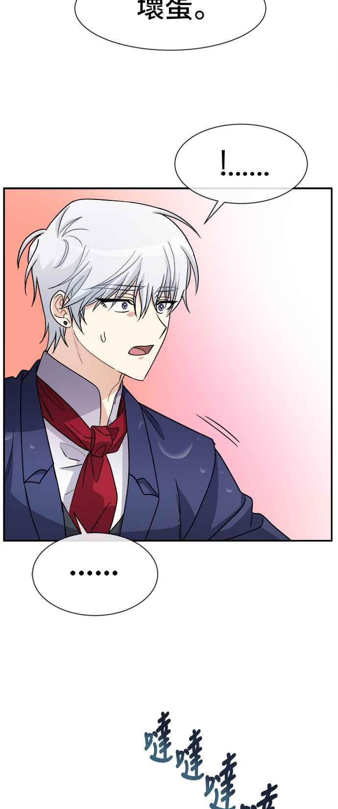 《皇太子妃101》第40话 第32页