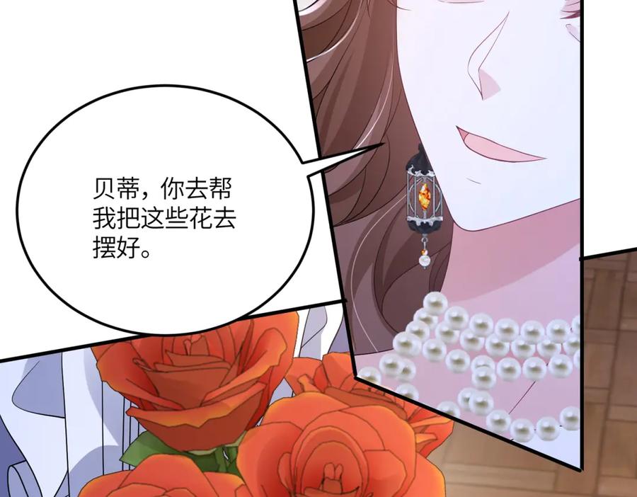 《成为病娇伯爵的女仆》第40话 “母子”不和 第82页
