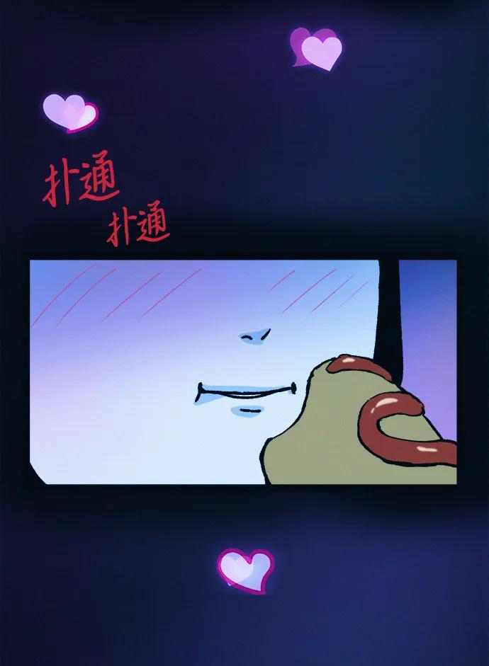 可疑的减肥俱乐部 - 第42话 他给的信 - 第15张图