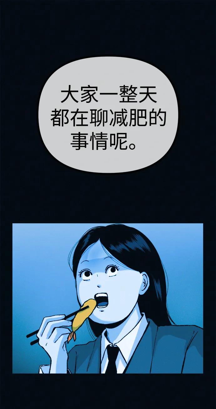 可疑的减肥俱乐部 - 第42话 他给的信 - 第62张图