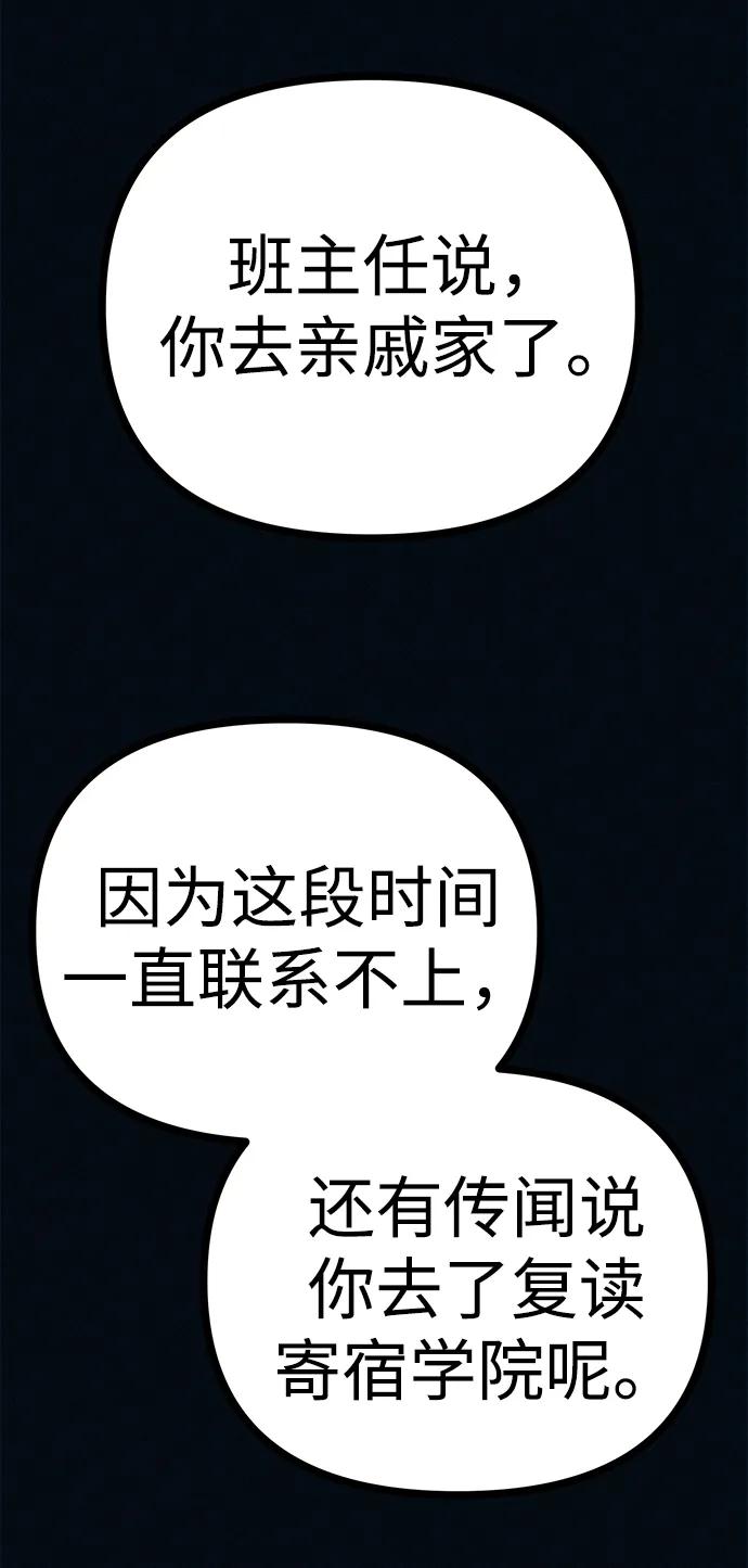 可疑的减肥俱乐部 - 第42话 他给的信 - 第33张图