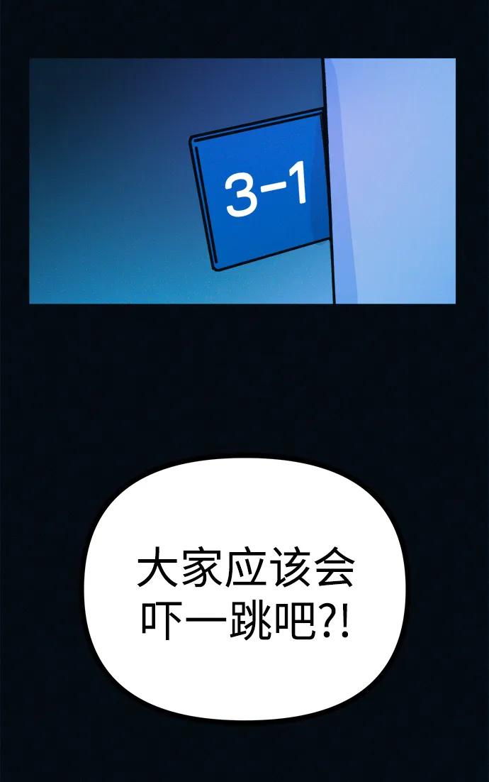 可疑的减肥俱乐部 - 第42话 他给的信 - 第23张图