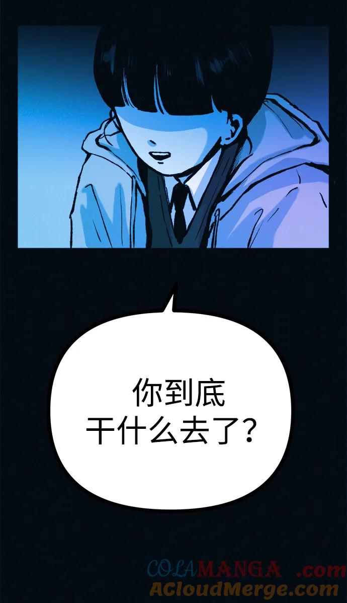 可疑的减肥俱乐部 - 第42话 他给的信 - 第34张图