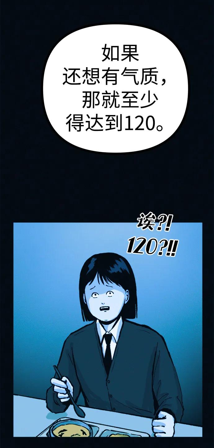 可疑的减肥俱乐部 - 第42话 他给的信 - 第57张图