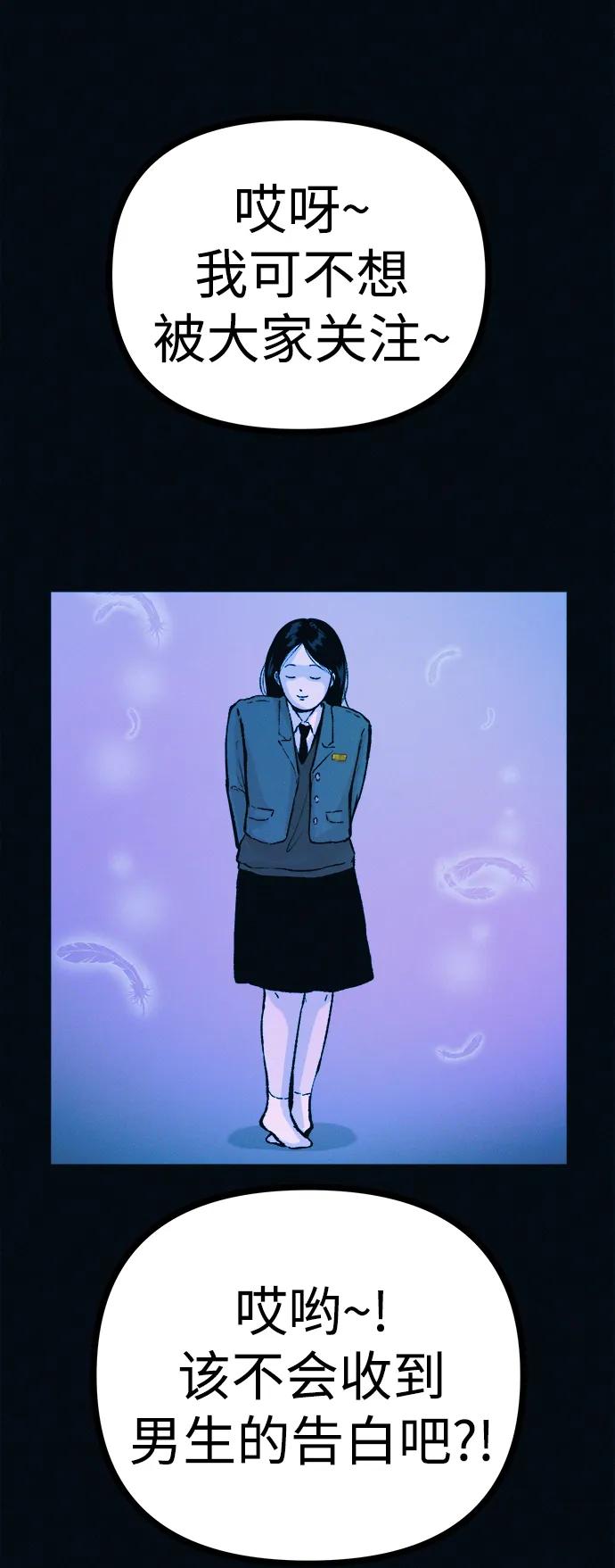 可疑的减肥俱乐部 - 第42话 他给的信 - 第12张图